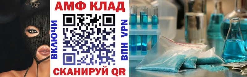 Амфетамин VHQ  OMG онион  Александровск 