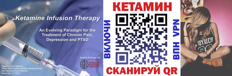 КЕТАМИН VHQ  купить наркотик  Александровск 
