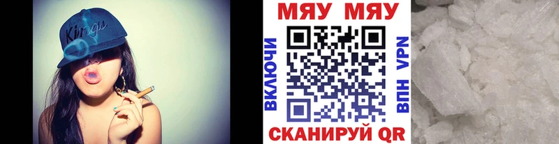 ОМГ ОМГ зеркало  Александровск  Мефедрон mephedrone 